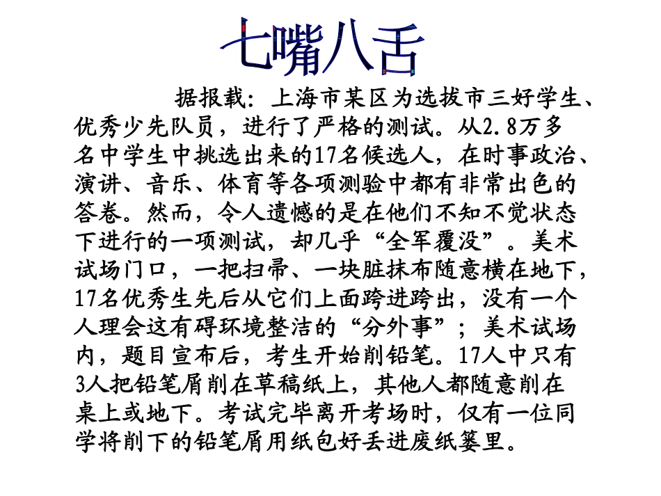 我们缺.pdf_第3页
