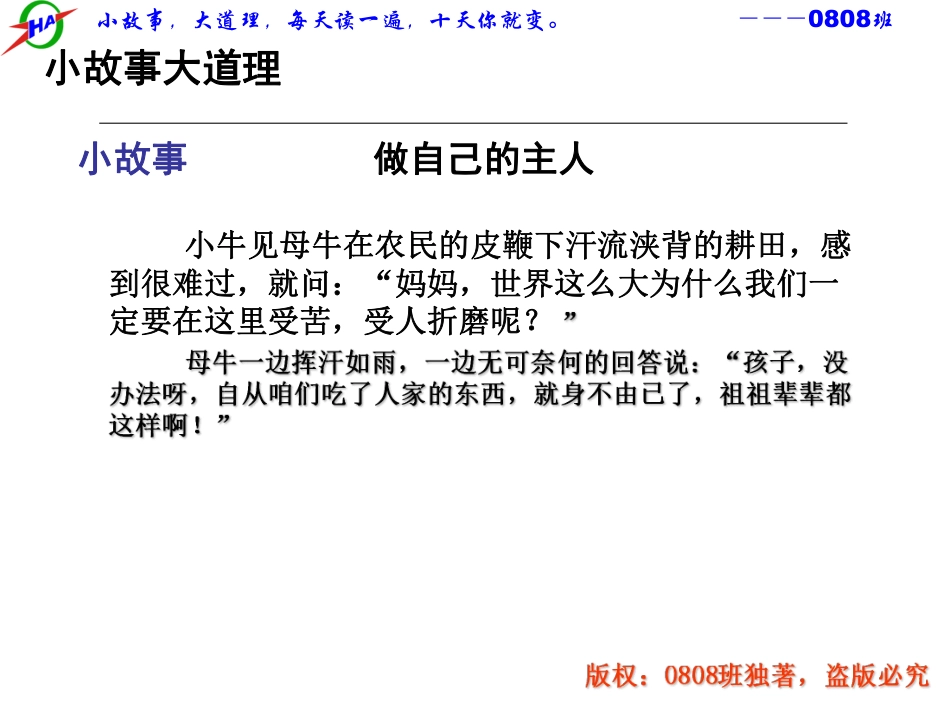 小故事大道理.pdf_第2页