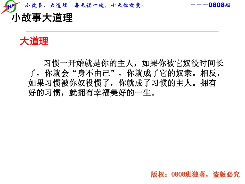 小故事大道理.pdf_第3页