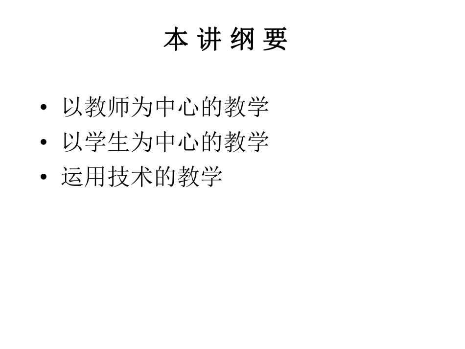 新教师培训精品课件【4-5讲】.pdf_第2页