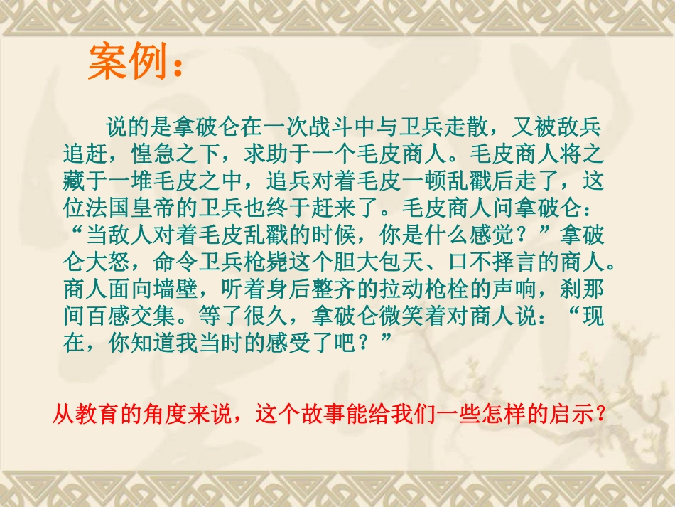 新课程下课堂教学技能的创新与发展.pdf_第2页