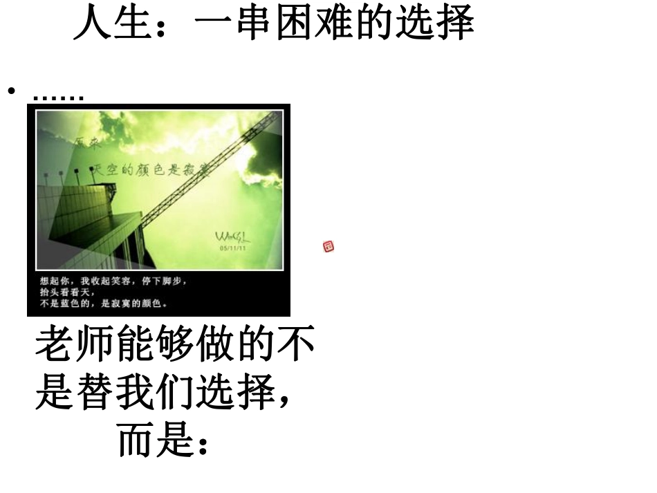 选择的智慧1.pdf_第3页