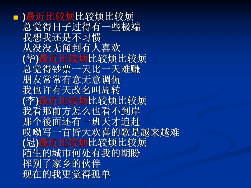 学会调控情绪—放飞好心情ppt.pdf_第3页