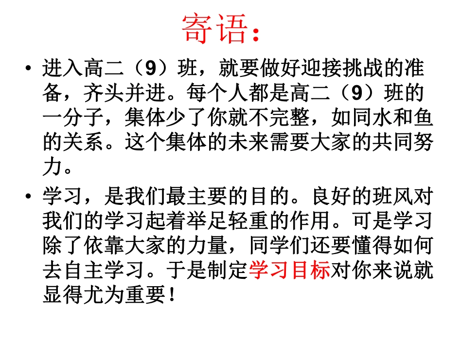 扬帆起航！.pdf_第2页