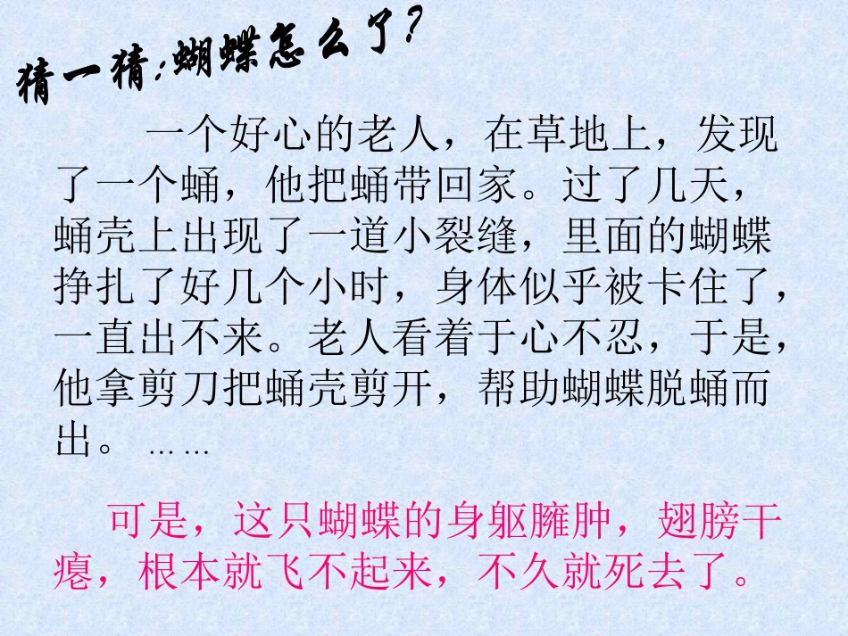 阳光总在风雨后_主题班会课件.pdf_第2页