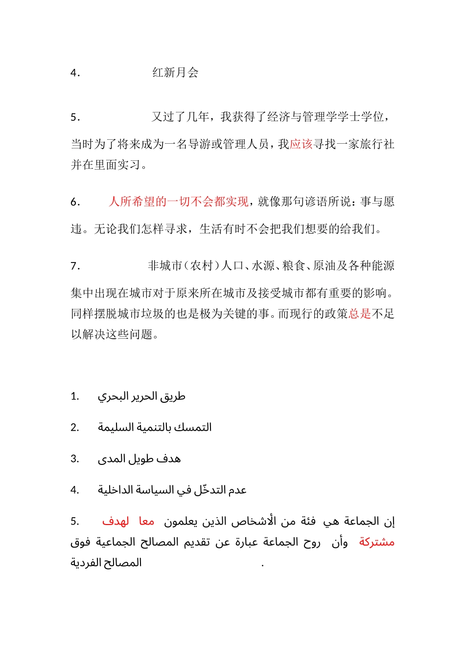 15年专四题答案.doc_第2页