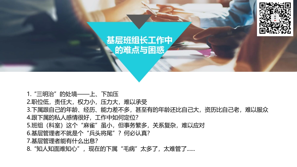 一把手讲安全，安全管理人员系统培训（98页）.pdf_第3页