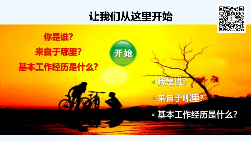 一把手讲安全，在学习中提高  在问题中成长（145页）.pdf_第2页