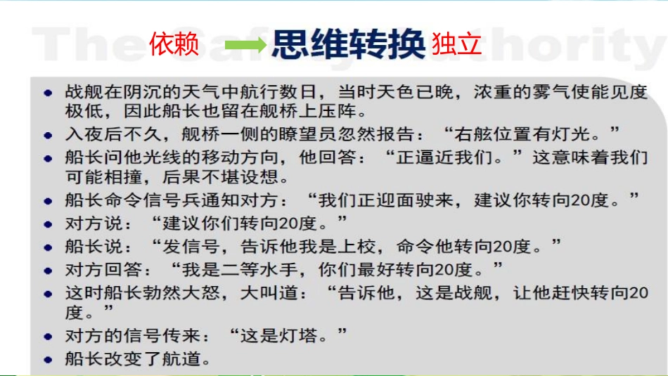 一把手谈安全，如何预防事故（50页）.pdf_第3页