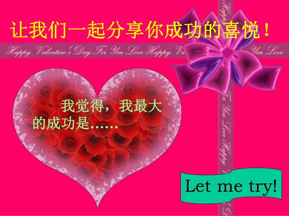 一阶分析班会课.pdf_第1页