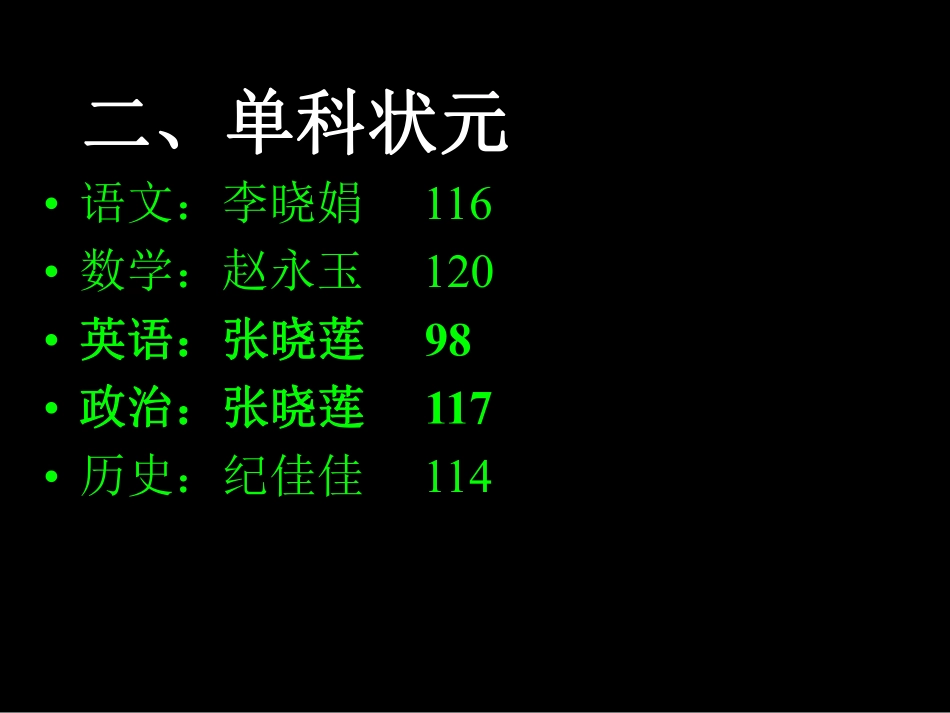 一阶分析班会课.pdf_第3页
