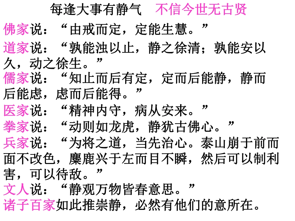 应试能力.pdf_第2页