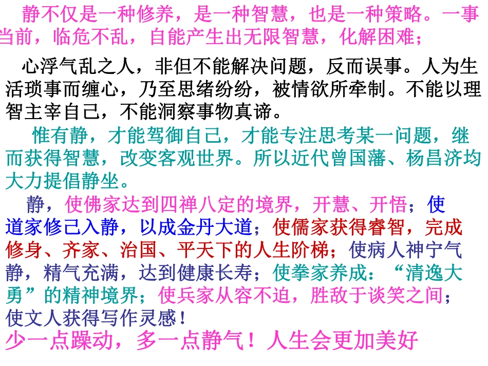 应试能力.pdf_第3页