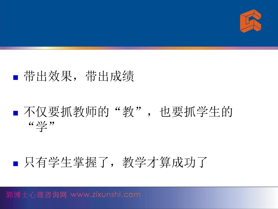 赢在高考--郭召良 教授(北京师范大学 心理学博士).pdf_第2页