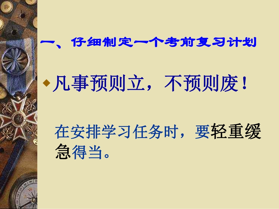 永不落山的太阳.pdf_第2页