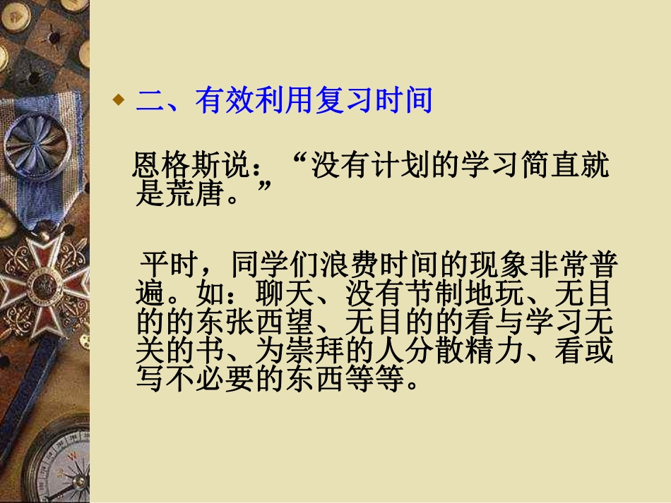 永不落山的太阳.pdf_第3页