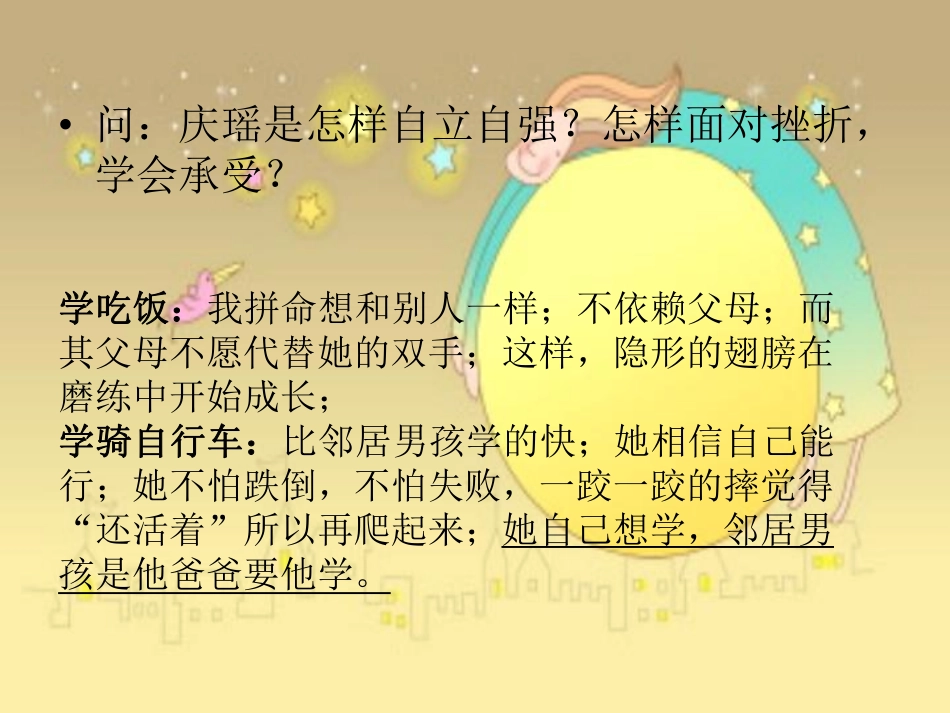 勇敢的心.pdf_第3页