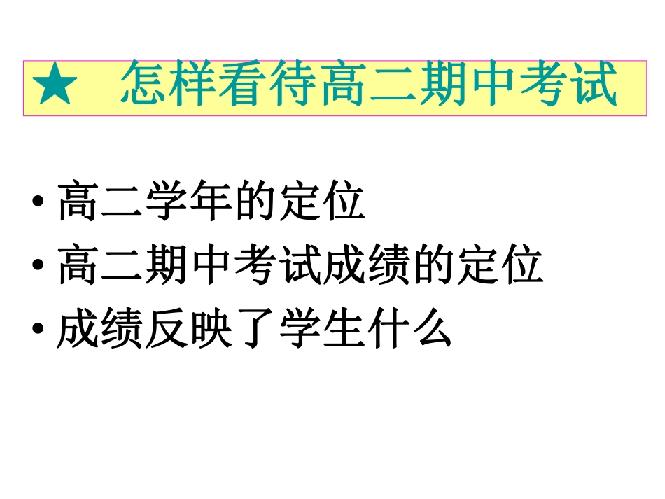 有一个共同的目标.pdf_第2页