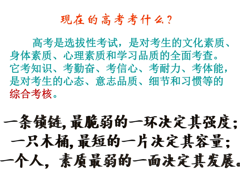 有一个共同的目标.pdf_第3页