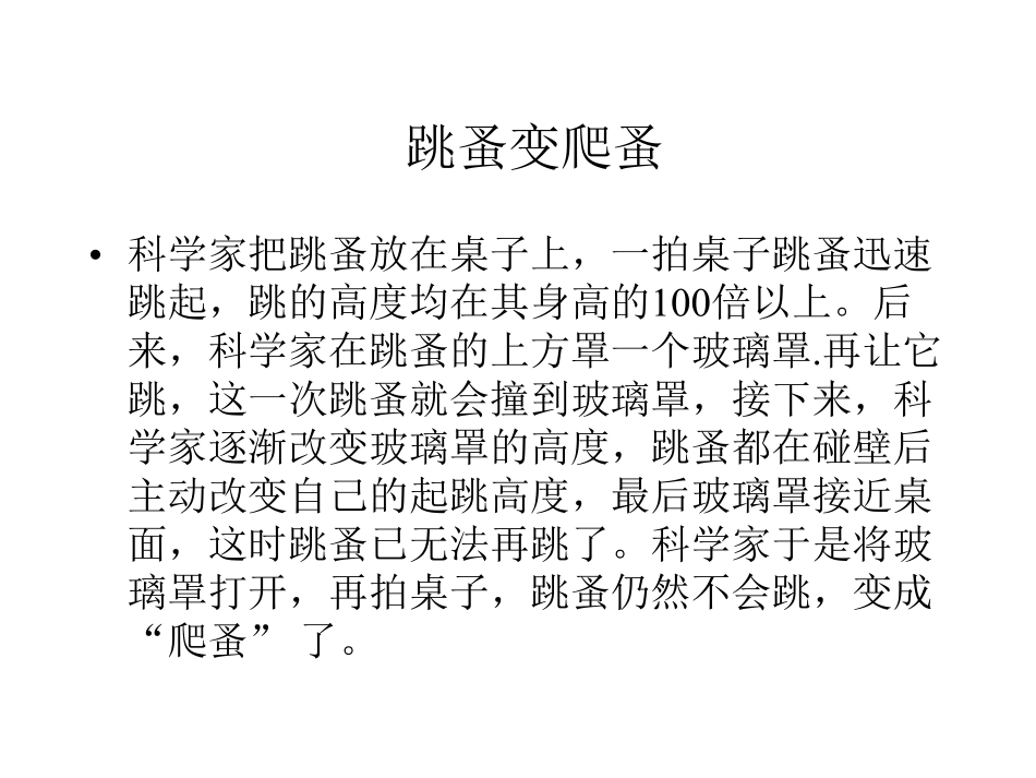 张毅---班主任在激活学生经验的教育中获得发展.pdf_第2页
