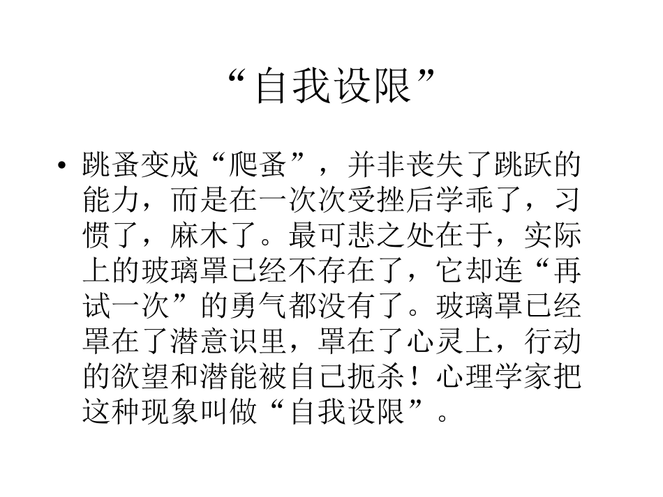 张毅---班主任在激活学生经验的教育中获得发展.pdf_第3页