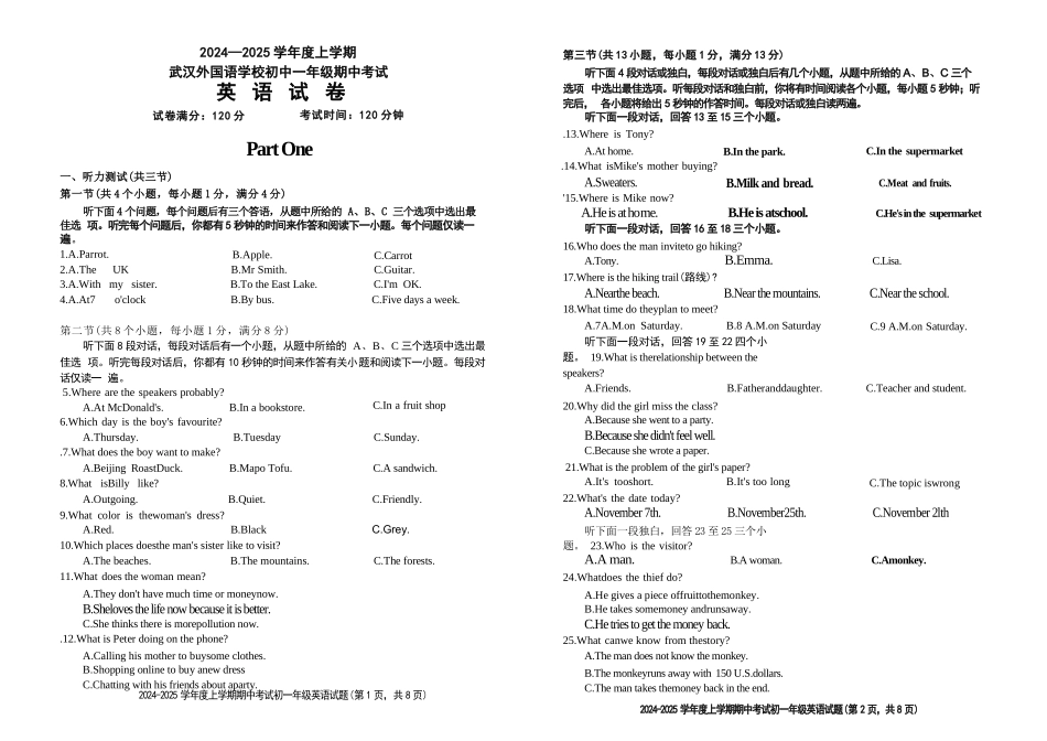 2024-2025武汉外校七上期中英语试卷.docx_第1页