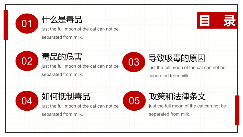 珍爱生命 远离du品-05.pdf_第3页
