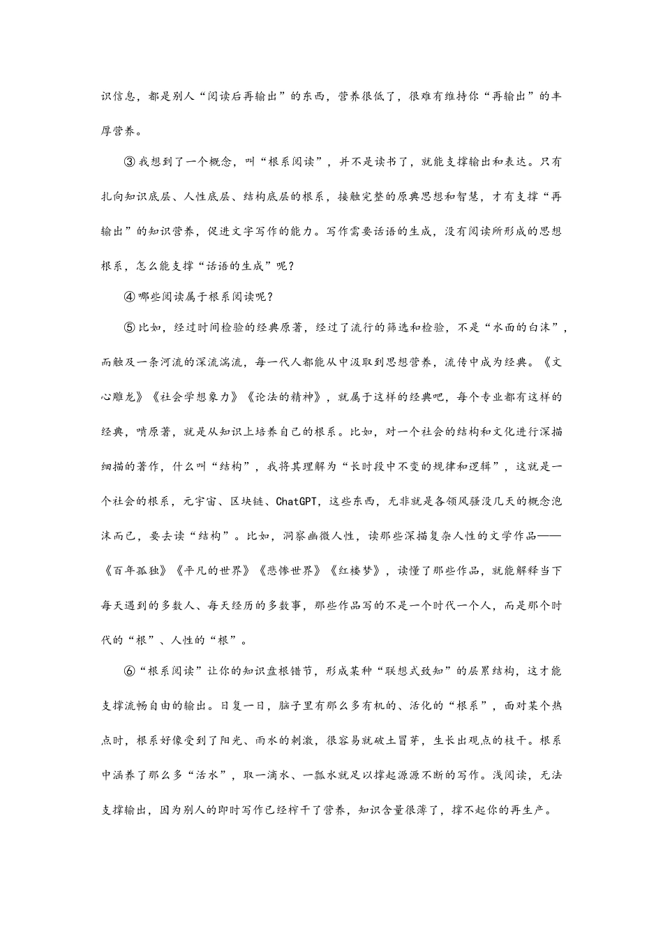 2024-2025学年九年级语文上学期第一次月考卷.docx_第2页