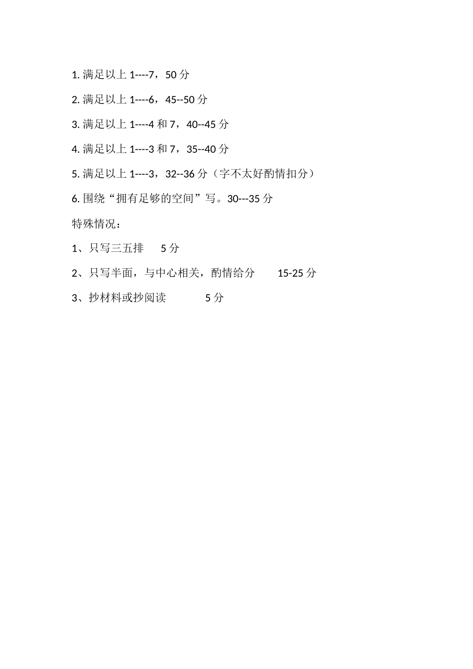 八年级参考答案.docx_第3页