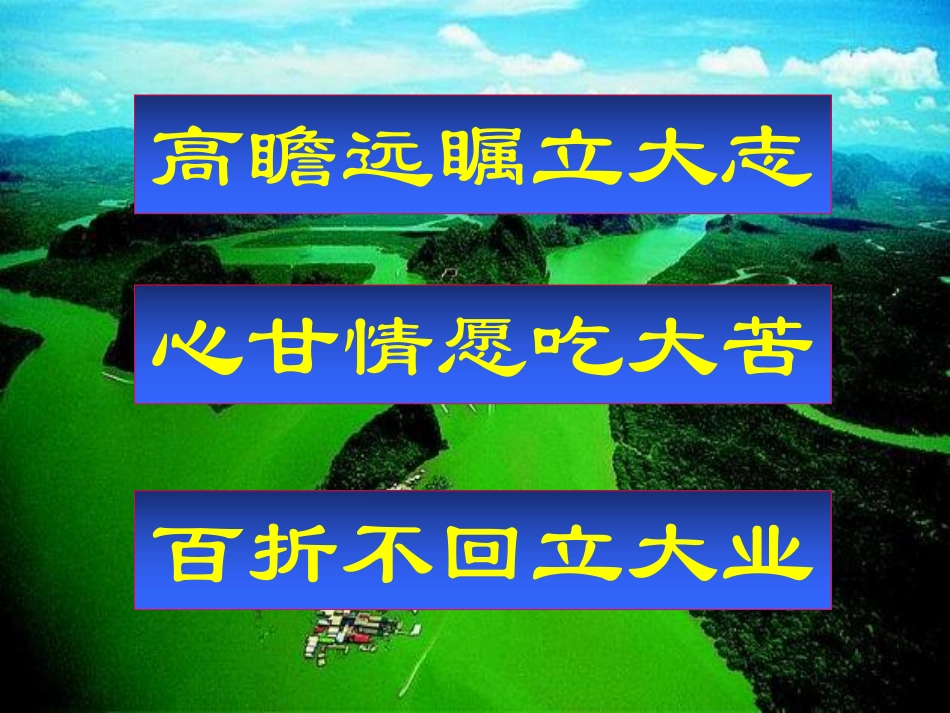 治学三境界，很感人的，很多同学都掉下来眼泪.pdf_第3页