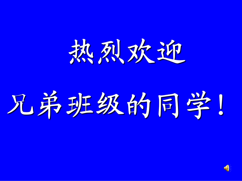 主题班＜昨天　今天　明天＞.pdf_第1页