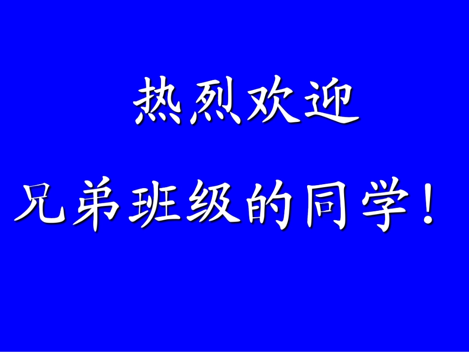 主题班＜昨天　今天　明天＞.pdf_第2页