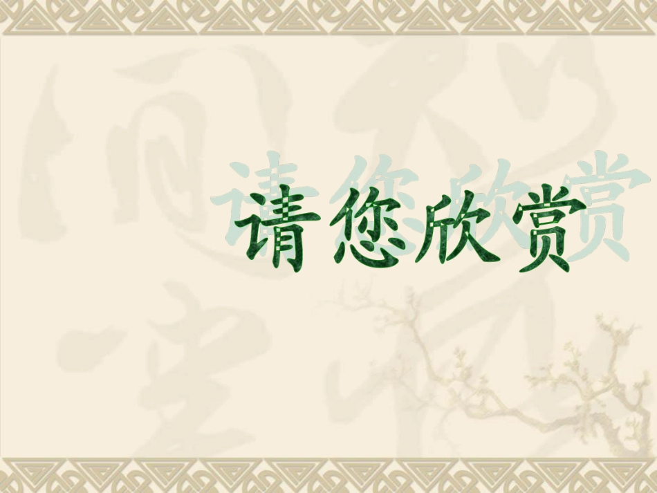 主题班会：畅想.pdf_第1页