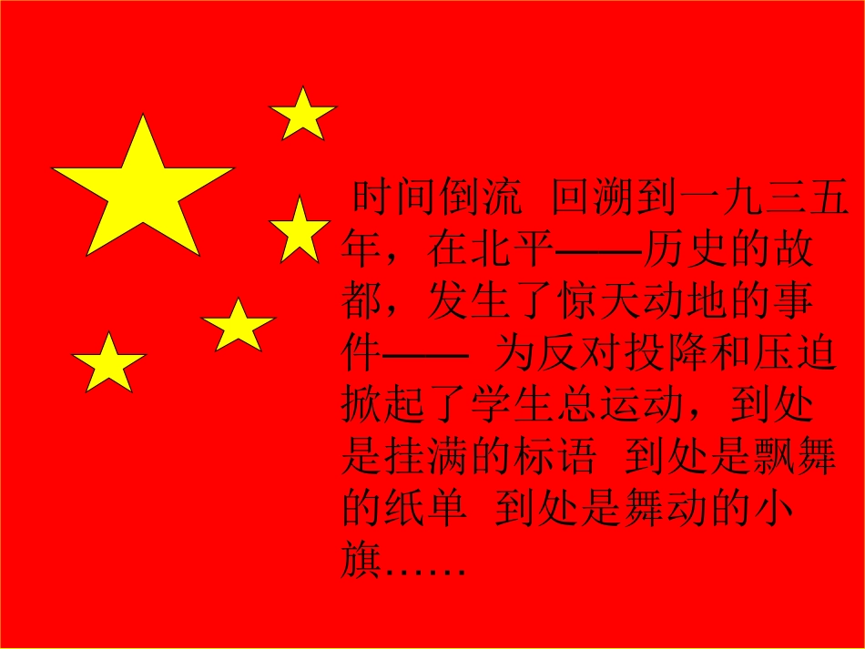主题班会：传承民族文化，共建和谐校园ppt.pdf_第3页