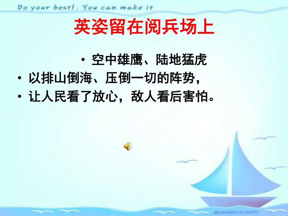主题班会：书山有路勤为径.pdf_第2页