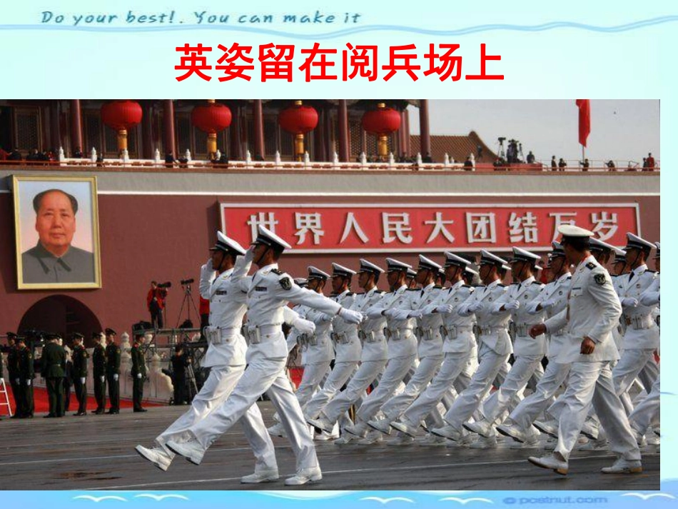 主题班会：书山有路勤为径.pdf_第3页