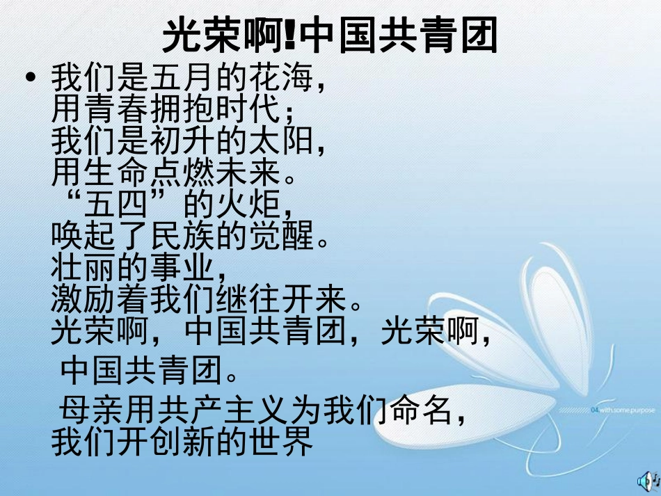 主题班会：做学习的主人.pdf_第1页