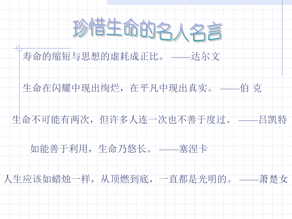 主题班会课件：安全班会.pdf_第2页