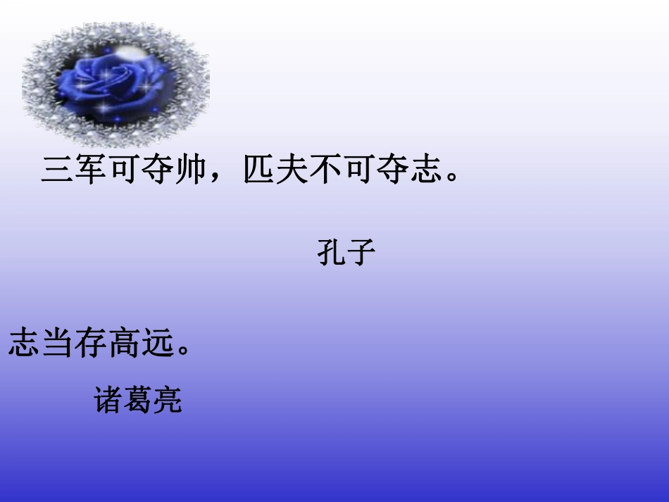 主题班会课件：想启航.pdf_第2页