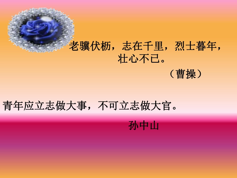 主题班会课件：想启航.pdf_第3页