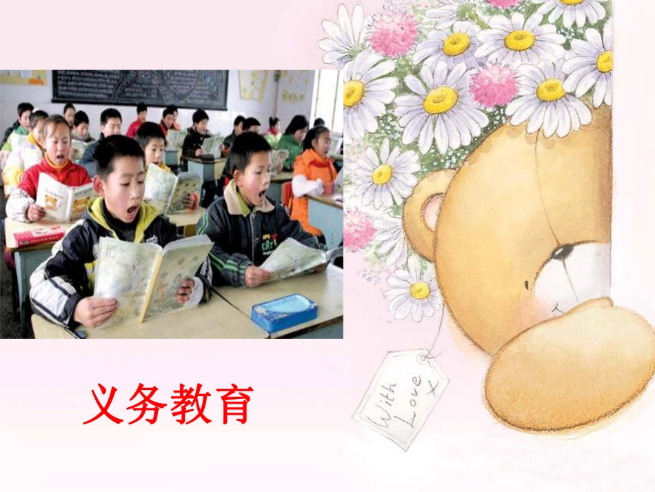 主题班会课件：学习型社会.pdf_第2页