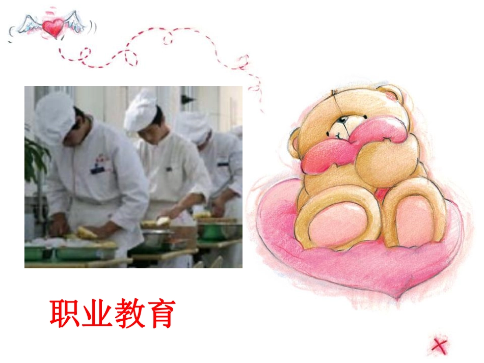 主题班会课件：学习型社会.pdf_第3页