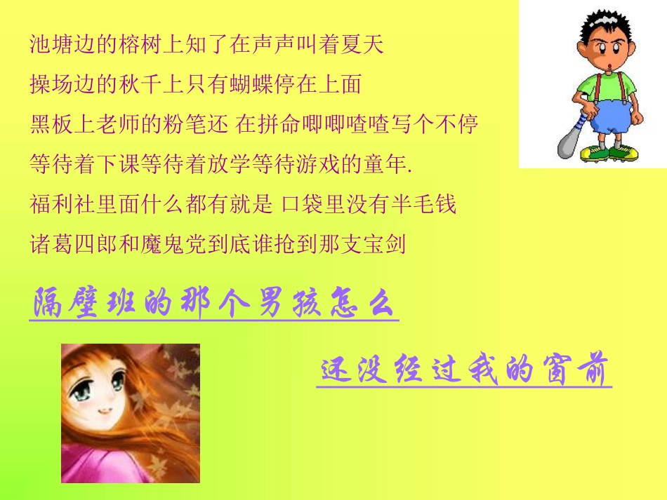 走过花季.pdf_第1页