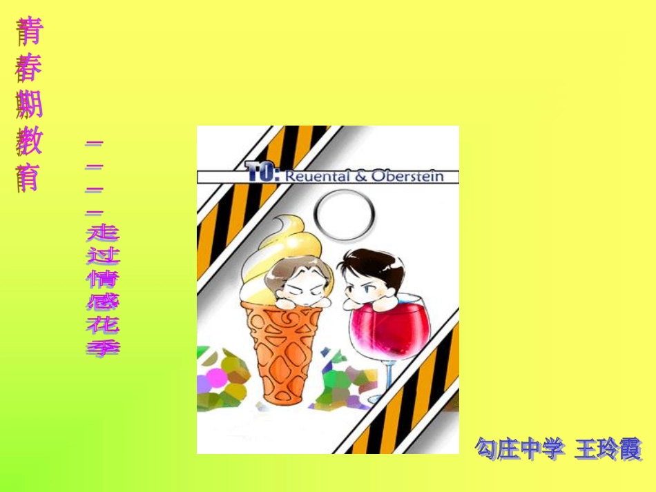走过花季.pdf_第3页