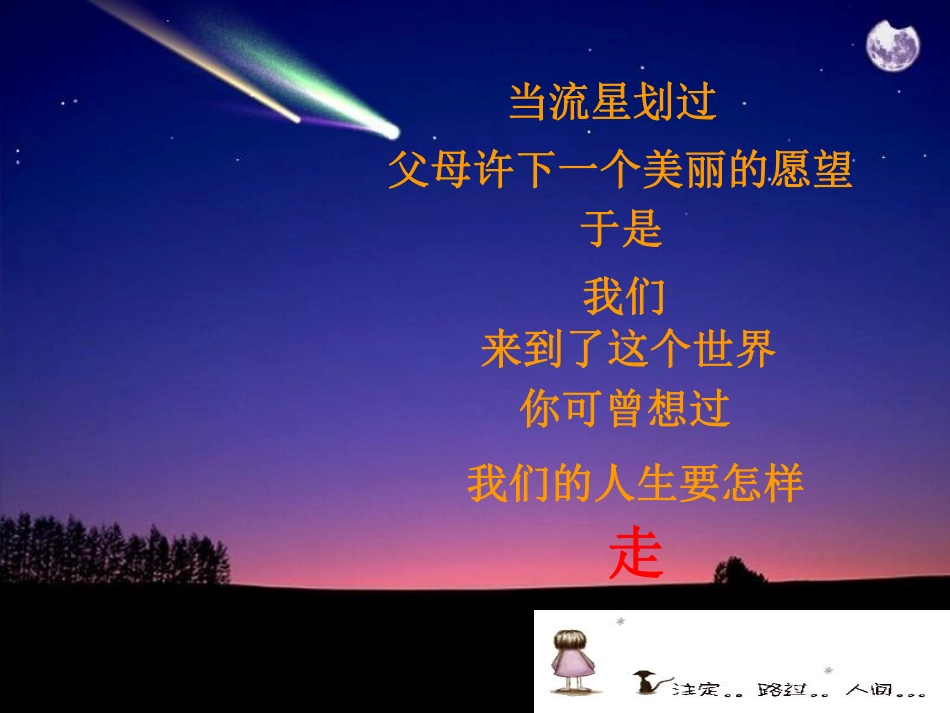 走好人生每一步.pdf_第2页