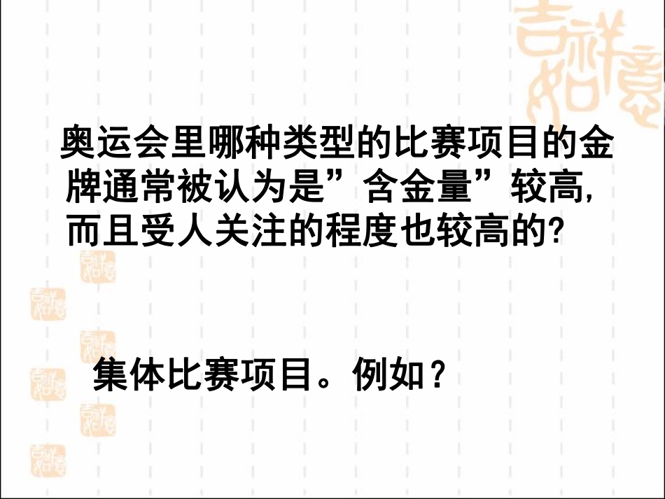 做个优秀的4班人.pdf_第3页