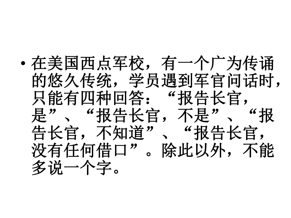 做一个有责任心的人主题班会课件.pdf_第3页