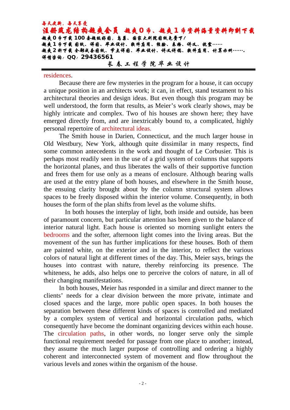 中英文翻译.doc_第2页