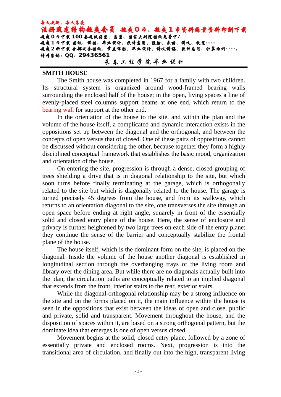 中英文翻译.doc_第3页