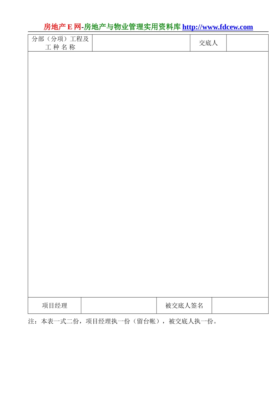 专项安全施工方案.doc_第2页